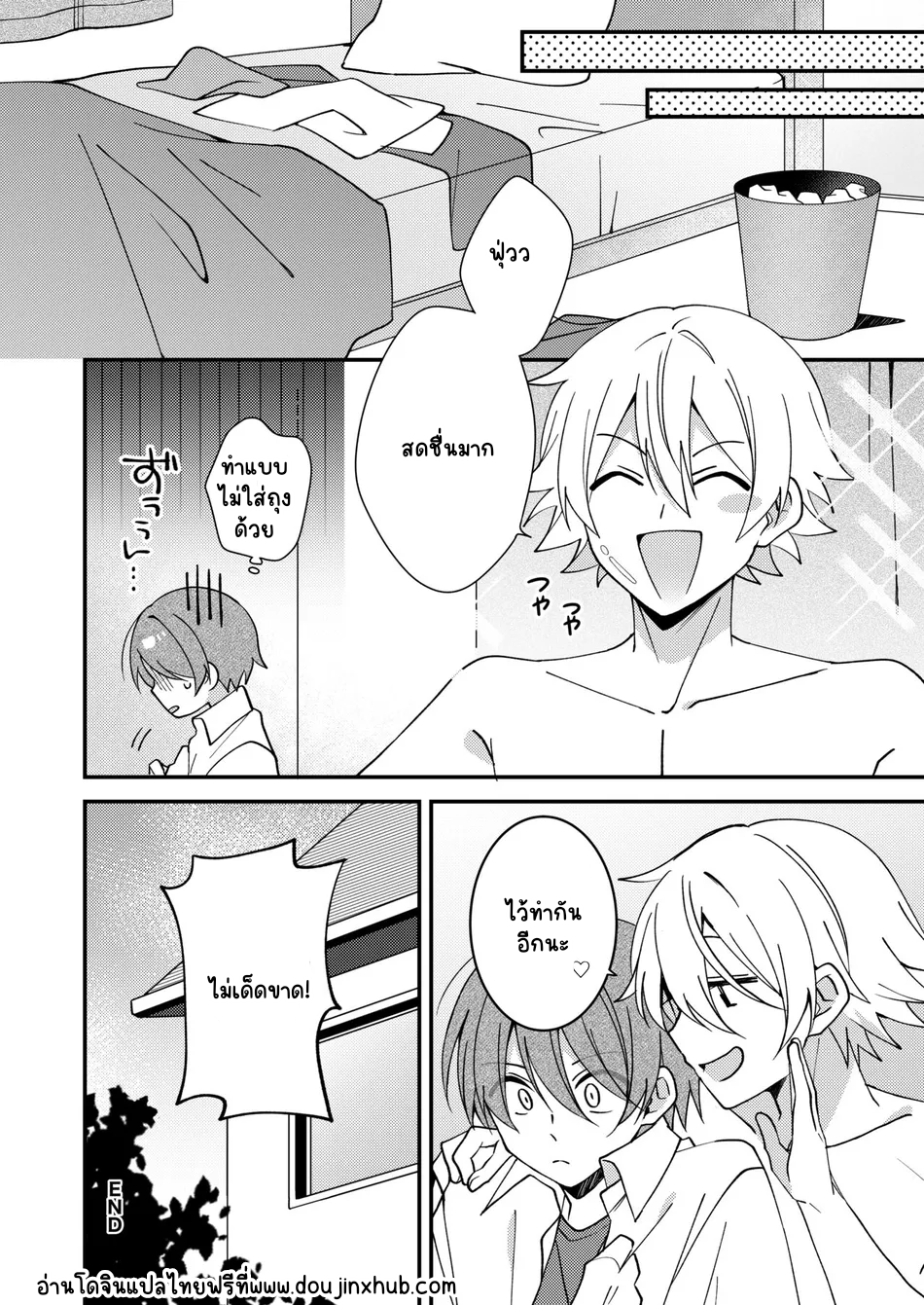 อากิโยชิคุงถึงอาโซโบ-21